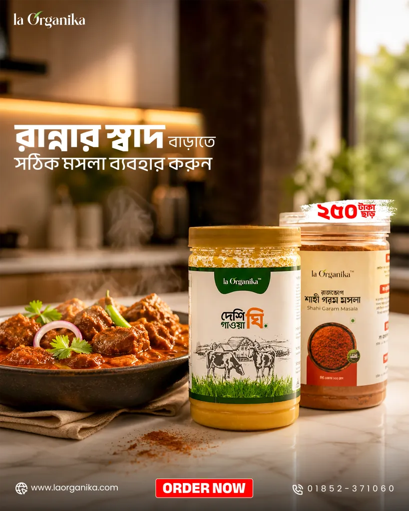 Ghee & Shahi Masala Combo